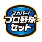 スカパープロ野球セット←これ