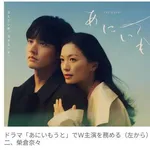 【困惑】榮倉奈々さん約12年ぶりドラマ主演！赤楚衛二さんと兄妹を巡る禁断のラブ・サスペンス・・・・・・・・・