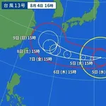 【悲報】台風13号さん、方向転換して日本に向かうも945hPaから910hPaに弱まってしまうwwwwwwwwww