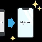 【朗報】月2970円のワイahamo、今月から40ギガ使えるようになるｗｗｗｗｗｗｗｗｗｗ