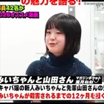 新卒マガジン女編集「SNSの炎上やみい山とか不幸話は面白い 幸福になってほしいとは思わない」