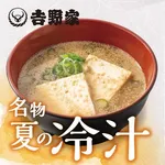 【画像】吉野家「冷や汁出します」すき家「うちも冷や汁出します」松屋「じゃあうちも」