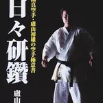 【訃報】“ローキックの鬼”盧山初雄さん、78歳で死去・・・・・・・・・