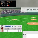 ヤクルト松川が1回表に代打