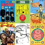 【悲報】一番面白いギャグ漫画って結局なんなの？ｗｗｗｗｗｗｗｗｗｗ