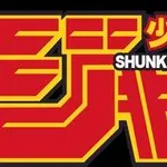 【悲報】ジャンプBIG5「ドラゴンボール、ワンピース、NARUTO、鬼滅の刃」wwwwwwwwww