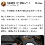 【悲報】高市首相、空から手を合わせただけで叩かれてしまうｗｗｗｗｗ