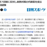 田中将大、夏の高校野球について「7回制はないと思う」「ドーム球場でやるのはダメなのでしょうか」