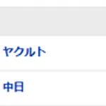 【試合結果】 8/4　中日 4×-3 ヤクルト　村松今季3度目のサヨナラ打！！