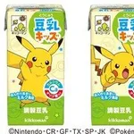【悲報】ピカチュウさん、大量に半額ｗｗｗｗｗｗｗｗｗｗ