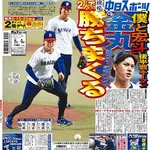 金丸夢斗「後半戦は僕と宏斗で勝ちまくる」
