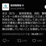 【速報】国の調査によりイオンモール熊本の爆発はガス爆発ではなかったことが判明・・・・・・・・・