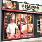 【爆笑】「いきなりステーキ」の反対ｗｗｗｗｗｗｗｗｗｗ