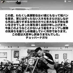 【困惑】長瀬智也さんが“スネハラ”を謝罪「47歳にもなって短パンを履き…」ｗｗｗｗｗｗｗｗｗｗ