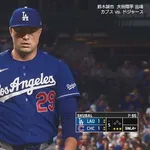 ドジャースデビュー戦のスクーバル、5回まで1失点の好投!!!!!!!