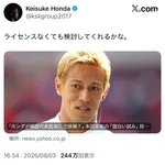 本田圭佑、サッカー韓国代表監督に立候補wwwwwww