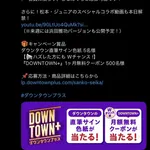 【悲報】松本人志さん、カレー味の柿の種を販売するｗｗｗｗｗｗ
