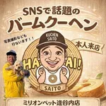 【衝撃】ジャングルポケット元メンバー斉藤慎二さん、懲役7年求刑・・・・・・・・・