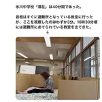 【悲報】内閣広報さん「高市さんは避難所に50分いた」→3分で正解でした・・・・・・・・・