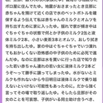 女、熊本地震がきっかけで離婚を決意