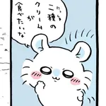 【朗報】ちいかわのモモンガさん、可愛すぎる🤗ｗｗｗｗｗｗｗｗｗｗ