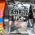【悲報】カルビーさん、白黒包装にした結果「おいしそうにみえない」4週連続減