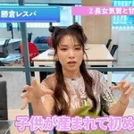 【衝撃】結婚相談所職員さん、子なし女さんにド正論を述べてしまう・・・・・・・・・