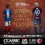 【朗報】フジテレビさん、8月7日ゴールデンに横浜FMvs鹿島を生中継ｗｗｗｗｗｗｗｗｗｗ