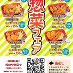 【朗報】「松のや」とかいう公共食料配給所ｗｗｗｗｗｗｗｗｗｗ