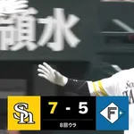 【ソフトバンク対日本ハム16回戦】ソフトバンク・野村勇、第5号勝ち越し2ランホームラン！！！！！！！！！！！！！！