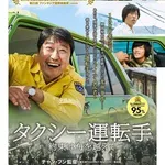 【悲報】タクシー運転手さん、儲かりまくることが判明ｗｗｗｗｗｗｗｗｗｗ