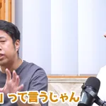 ウエスト井口「高校球児って言うけど球技全部そうだろ。特別扱いすんな!!」