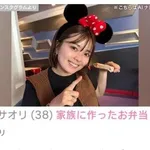 【悲報】元ジャンポケ・斉藤慎二被告の妻・瀬戸サオリさん「久々に」家族へのお弁当作り再開・・・・・・・・・