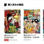 【悲報】週刊少年ジャンプさん、最大653万部からついに100万部割れｗｗｗｗｗｗｗｗｗｗ