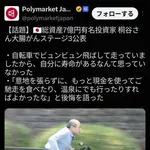 【悲報】桐谷さん、人生かけて7億円貯めた末にガン発覚「もっと素直に遊べばよかった」・・・・・・・・・