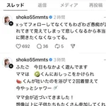 【悲報】中川翔子(41)「Xはもう愚痴だらけだから開きたくない」