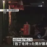 【悲報】包丁を持って暴れていた男に警官が発砲し左胸に命中、男は死亡