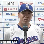 中日ドラゴンズ、Aクラスまで3ゲーム差wwwwwwwwwwwwwwwwwwwwwwwwwwwwwwwwwwwwwwwwwww