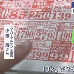 【朗報】米、10kg5,000円まで下がるｗｗｗｗｗｗｗｗｗｗ