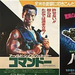 【朗報】伝説的ホラーコメディ『バタリアン』がBS-TBSで8月16日放送wwwwwwwwww