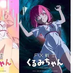 【困惑】露悪アニメ化ブーム、ガチではじまるwwwwwwwwww