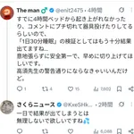 ショートスリーパーの堀さん、4時間寝てた事がバレる