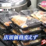 【悲報】お弁当屋さん、消費税が下がっても値段据え置き