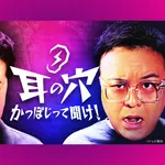 【悲報】ウエストランド井口「Xはどうしようもないおじさんで溢れててうんざりする」