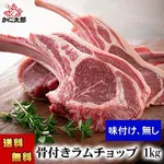 【悲報】なんで日本人さんはラム肉を食べないんだろうなwwwwwwwwww