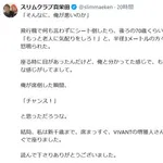 スリムクラブ眞栄田さん、徐々に嫌われ始めるwwwwwwwwwwww