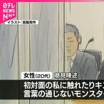 【速報】ジャンポケ斎藤、求刑7年ｗｗｗｗｗｗｗｗｗｗｗｗｗｗ