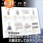 【衝撃】女さん「43億円注文して………キャンセルっと!」←こいつの目的wwwwwwwwww