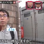 ダウンタウン浜田、差別発言ｗｗｗｗｗｗｗｗｗｗ