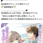 【悲報】ラノベ作家さん(52)「新作ラブコメ書いたぞ!w」X民さん「いい歳こいてラブコメ(笑)恥ずかしくないの?」wwwwwwwwww
